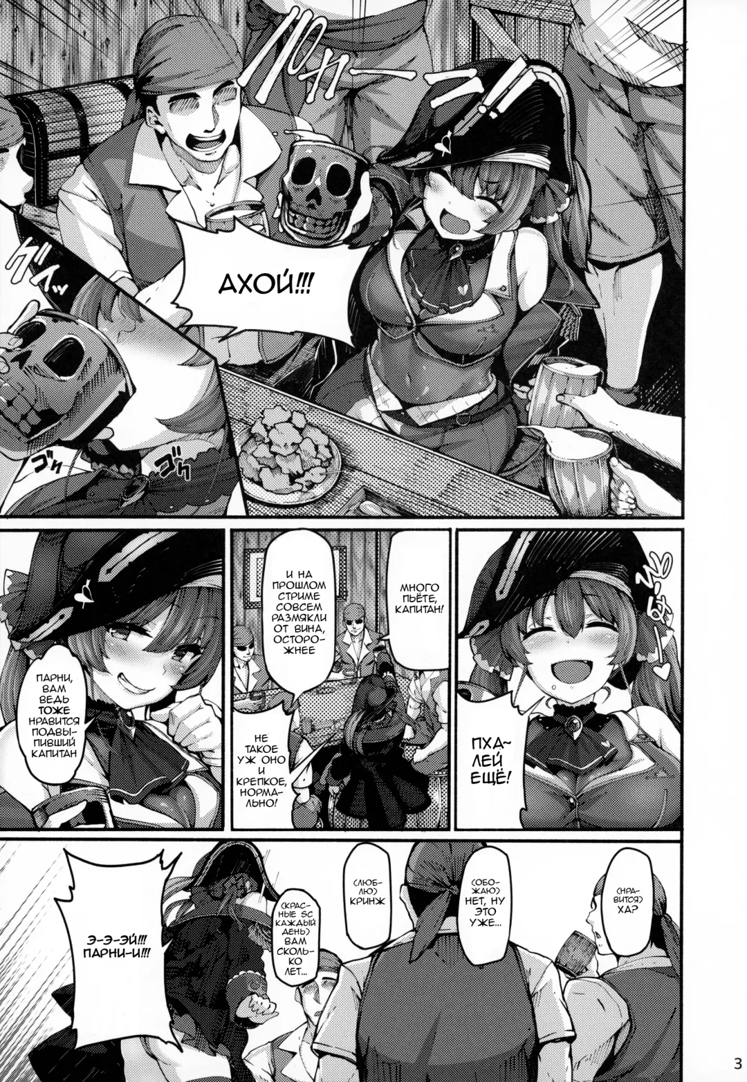 [Shiokonbu] Kimi-tachii Senchou to Off-pako Shitain desu kaa Fhentai - Page 3