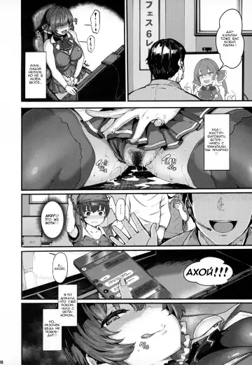 [Shiokonbu] Kimi-tachii Senchou to Off-pako Shitain desu kaa Fhentai - Page 26