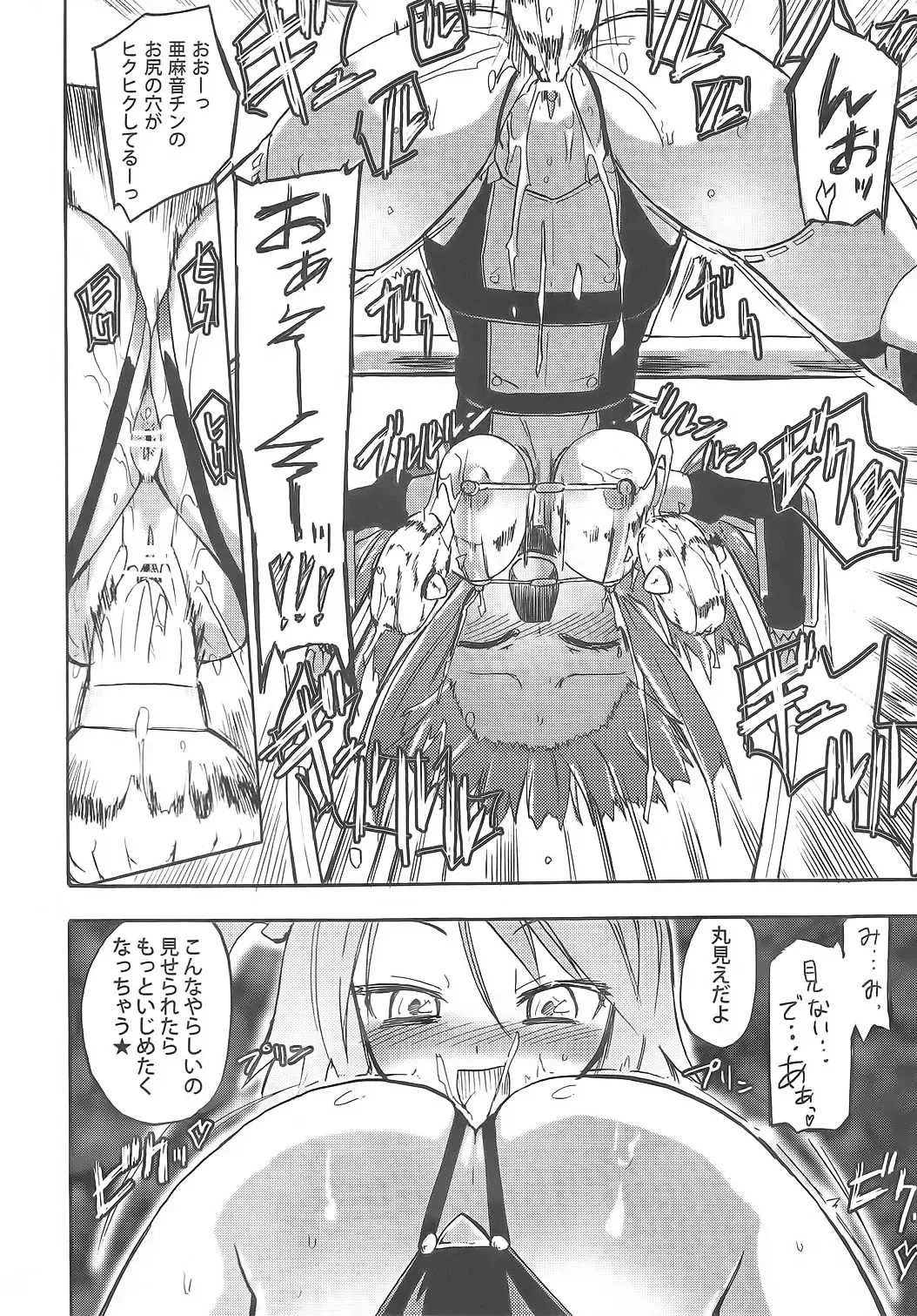 [Homura Subaru] Amane in Pure*Machine Fhentai - Page 11