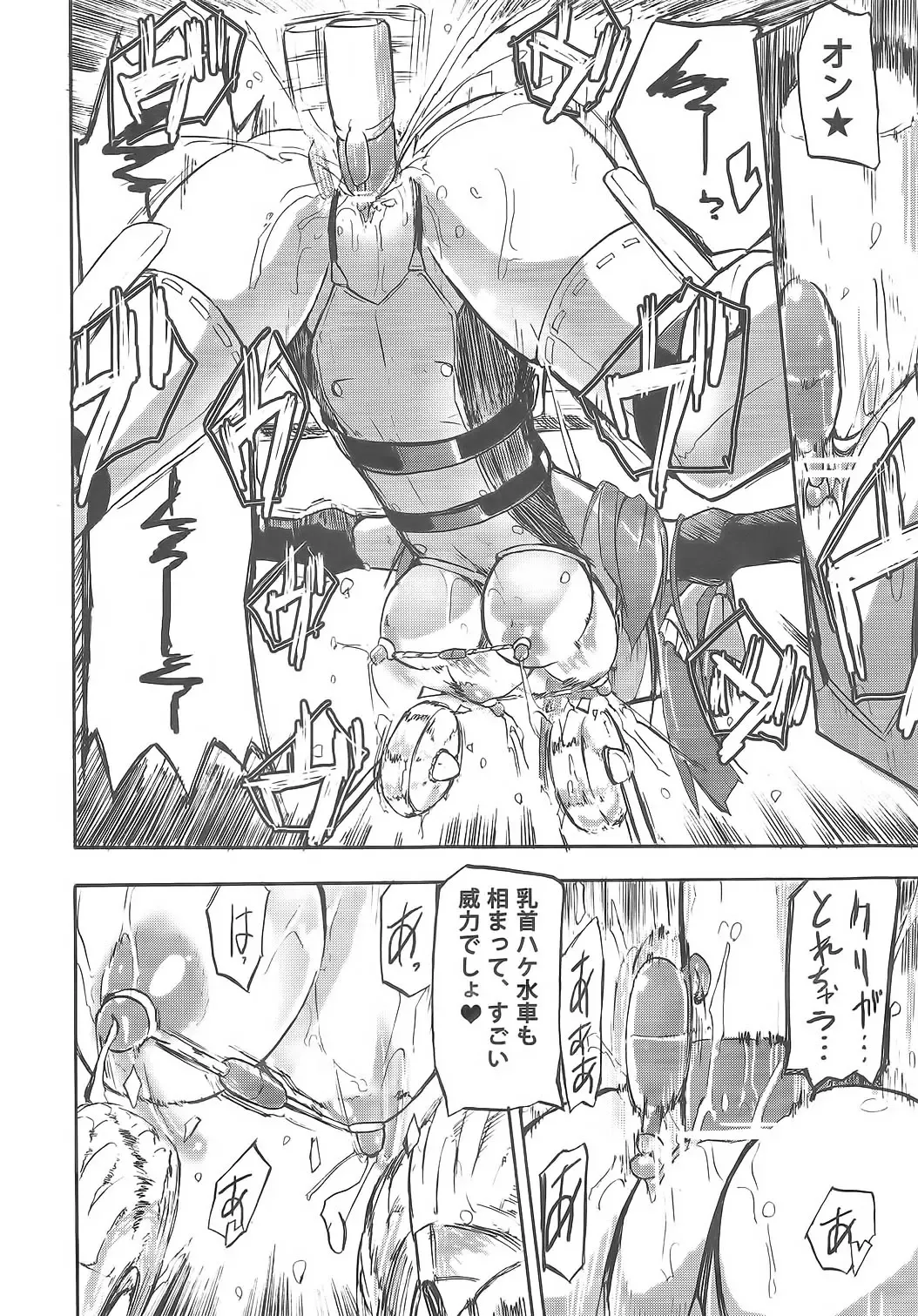 [Homura Subaru] Amane in Pure*Machine Fhentai - Page 13