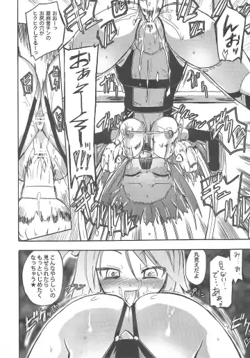 [Homura Subaru] Amane in Pure*Machine Fhentai - Page 11