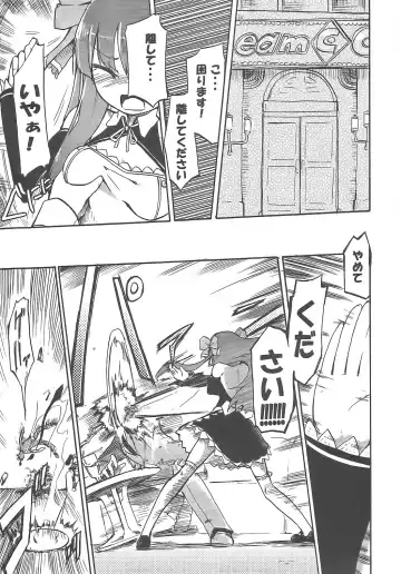 [Homura Subaru] Amane in Pure*Machine Fhentai - Page 2