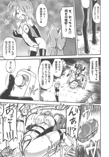 [Homura Subaru] Amane in Pure*Machine Fhentai - Page 6