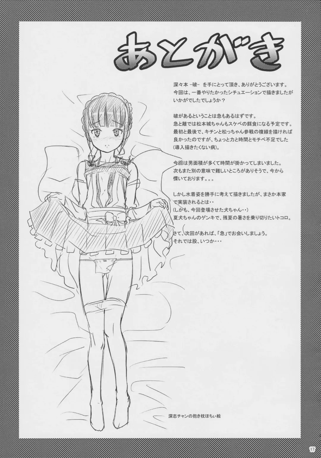 [Ptai] Fukafuka Hon -Ha- Fhentai - Page 16