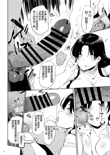 [Kawaisaw] Kore, Haha desu. Fhentai - Page 6