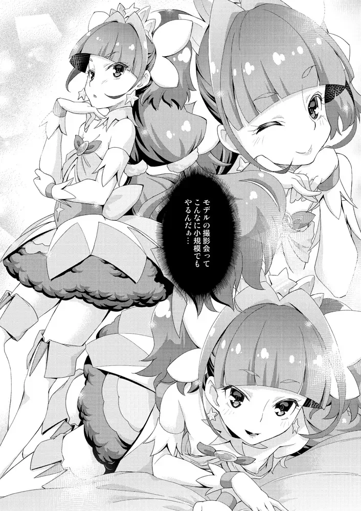 [Miyagoe Yoshitsuki] Princess Photo Session! Fhentai - Page 4