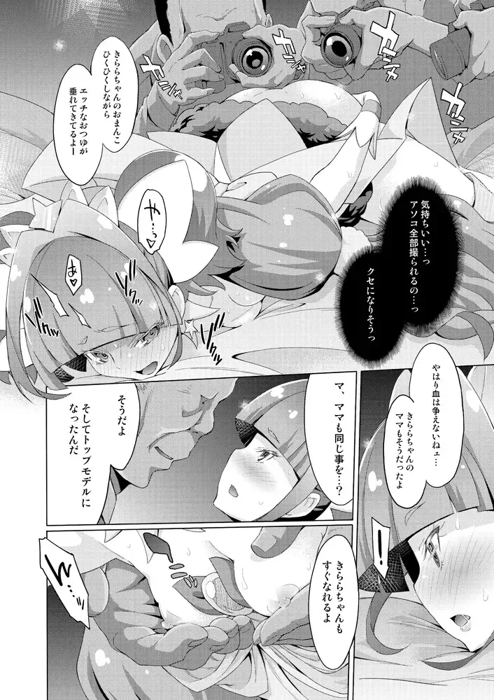 [Miyagoe Yoshitsuki] Princess Photo Session! Fhentai - Page 8
