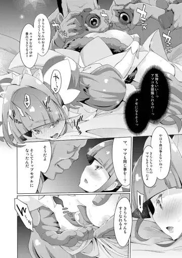 [Miyagoe Yoshitsuki] Princess Photo Session! Fhentai - Page 8