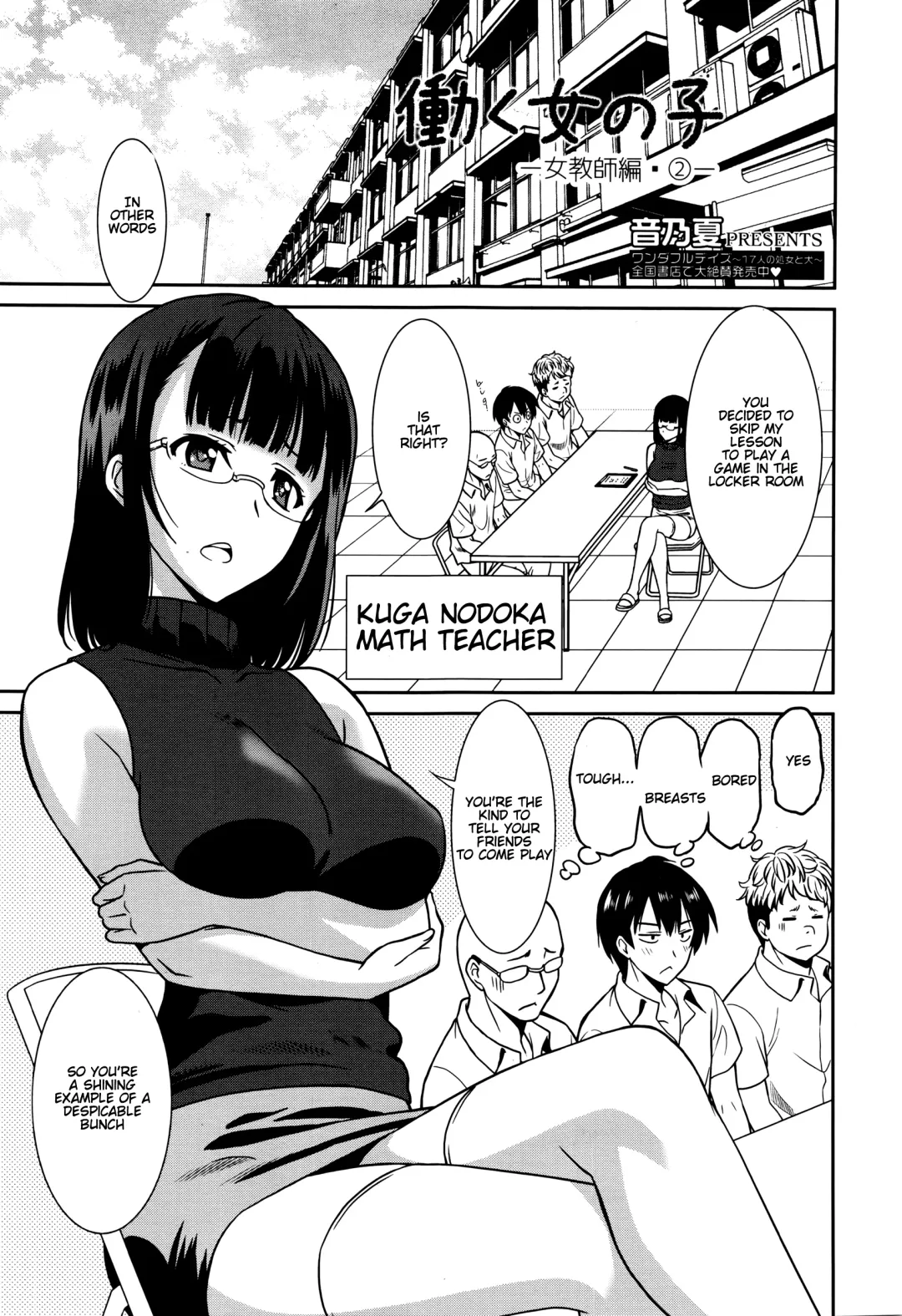 [Otono Natsu] Hataraku Onnanoko -Onnakyoushi Hen- | Working Girl -Female Teacher Edition- Fhentai - Page 38