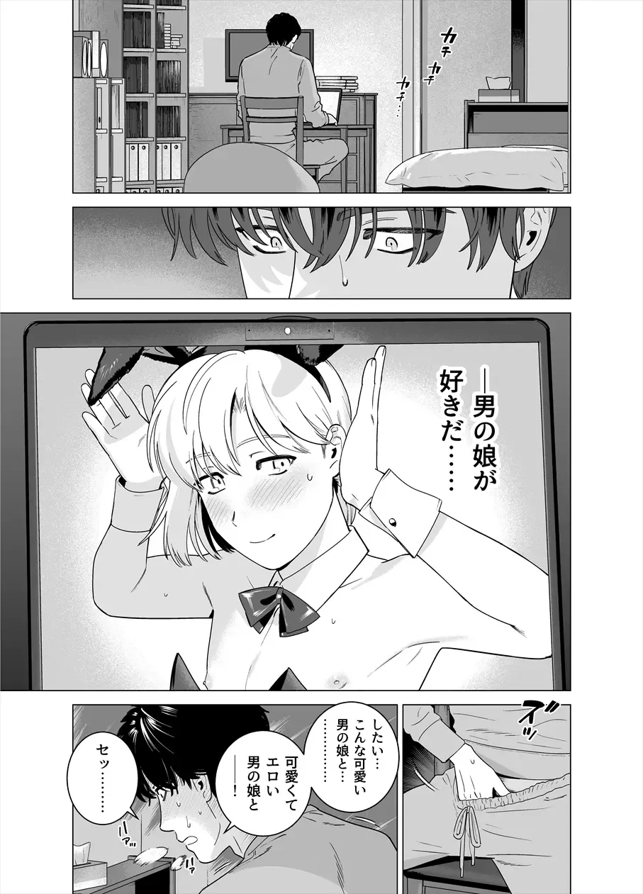 [Inumiso] Punipuni ni Minarai Inma Otokonoko x Incubus-kun Fhentai - Page 2