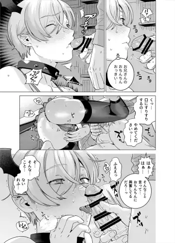 [Inumiso] Punipuni ni Minarai Inma Otokonoko x Incubus-kun Fhentai - Page 10