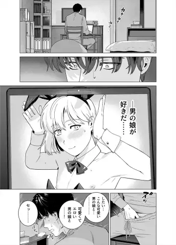 [Inumiso] Punipuni ni Minarai Inma Otokonoko x Incubus-kun Fhentai - Page 2