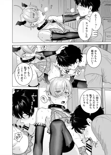 [Inumiso] Punipuni ni Minarai Inma Otokonoko x Incubus-kun Fhentai - Page 23