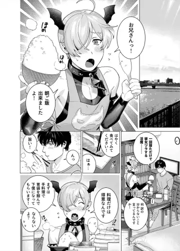 [Inumiso] Punipuni ni Minarai Inma Otokonoko x Incubus-kun Fhentai - Page 25