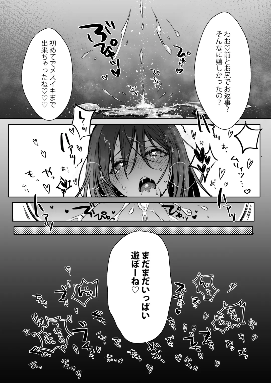 [Morino Bambi] Shoshinsha Josou Danshi ♂ o Mesuochi Sasetemita! Fhentai - Page 21