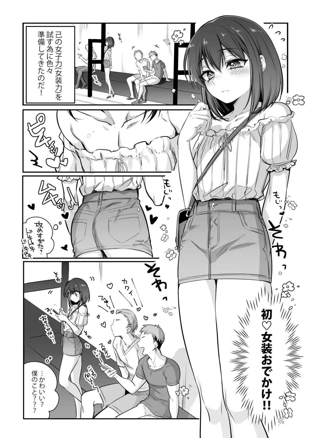 [Morino Bambi] Shoshinsha Josou Danshi ♂ o Mesuochi Sasetemita! Fhentai - Page 5