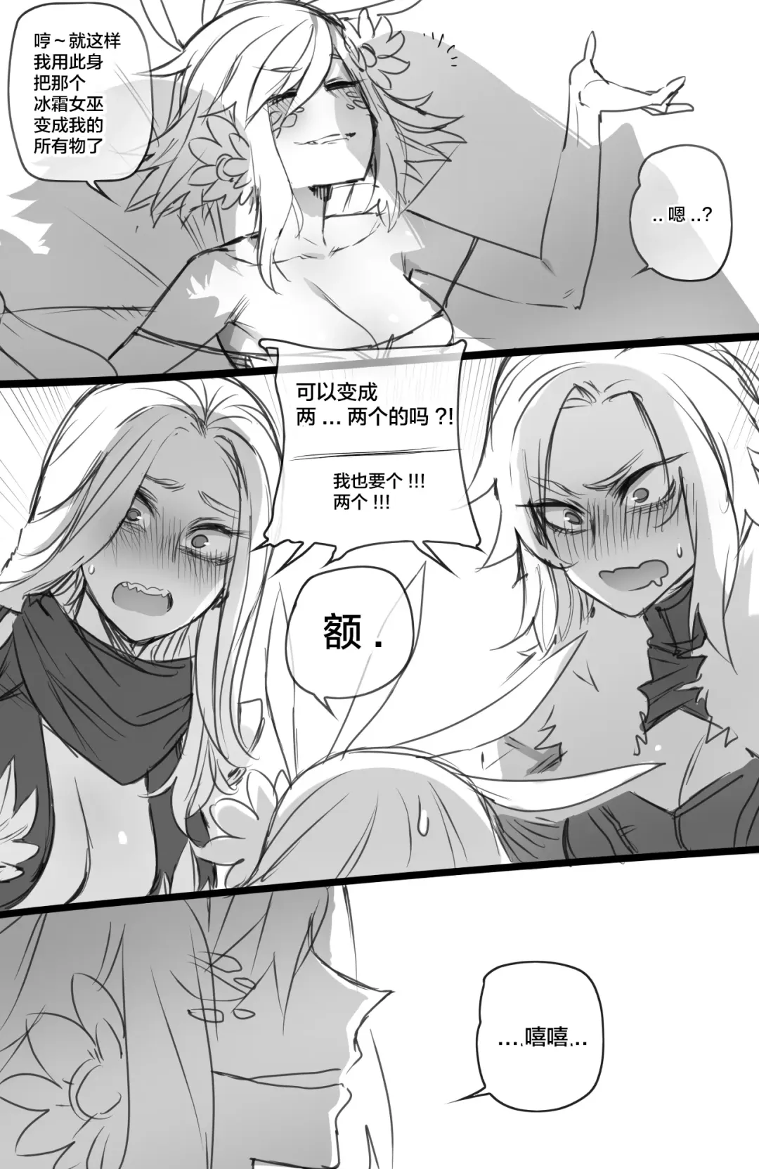 [Ratatatat74] Neeko in Freljord 2 Fhentai - Page 14