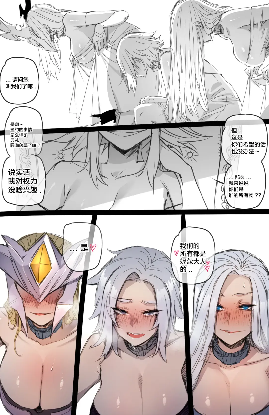 [Ratatatat74] Neeko in Freljord 2 Fhentai - Page 19