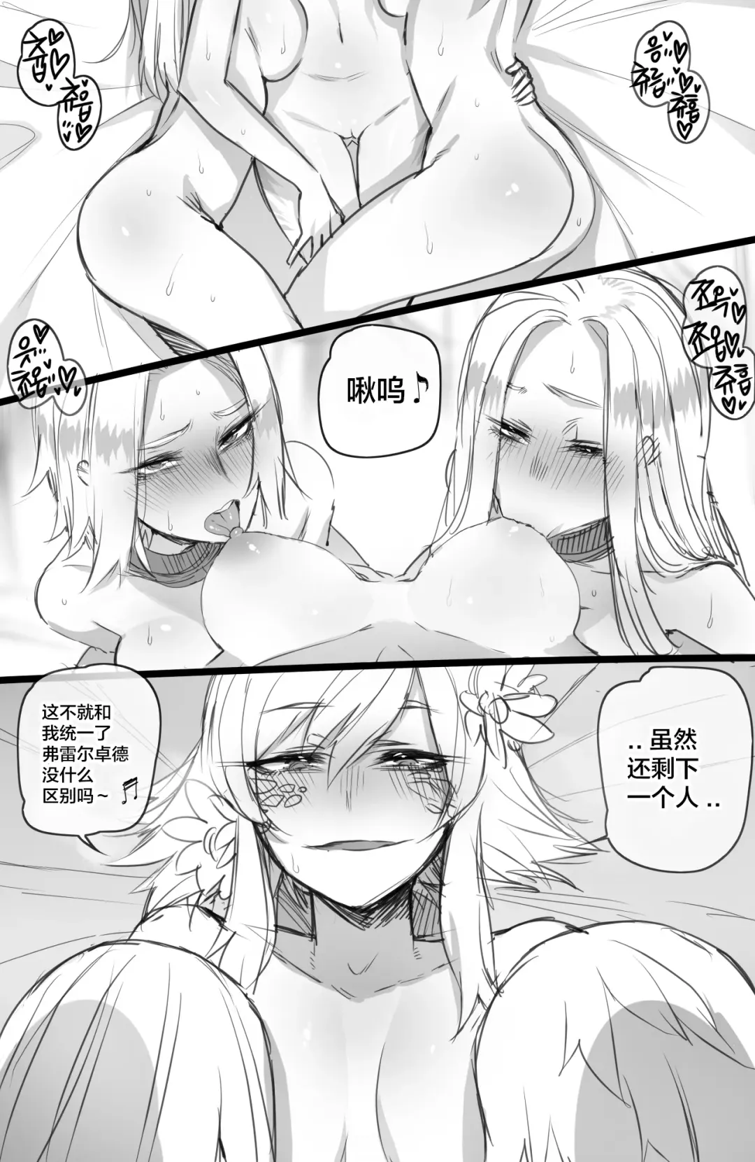 [Ratatatat74] Neeko in Freljord 2 Fhentai - Page 3