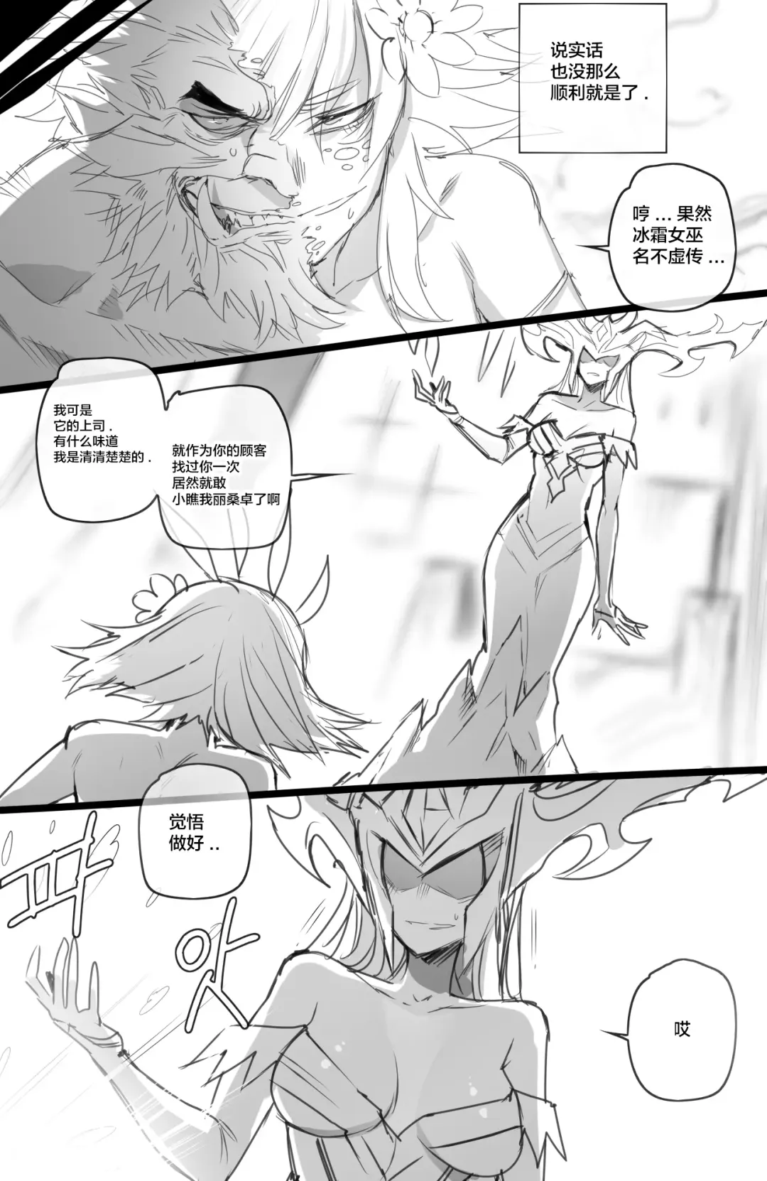 [Ratatatat74] Neeko in Freljord 2 Fhentai - Page 9
