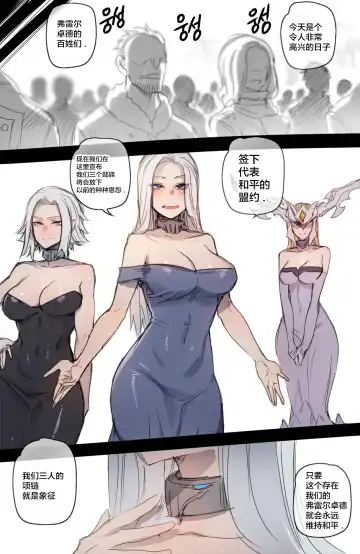 [Ratatatat74] Neeko in Freljord 2 Fhentai - Page 17