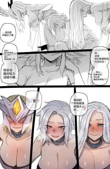 [Ratatatat74] Neeko in Freljord 2 Fhentai - Page 19