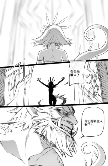 [Ratatatat74] Neeko in Freljord 2 Fhentai - Page 23