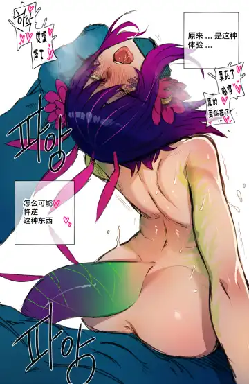 [Ratatatat74] Neeko in Freljord 2 Fhentai - Page 27