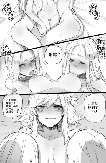 [Ratatatat74] Neeko in Freljord 2 Fhentai - Page 3