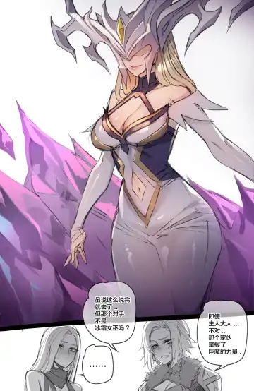 [Ratatatat74] Neeko in Freljord 2 Fhentai - Page 6