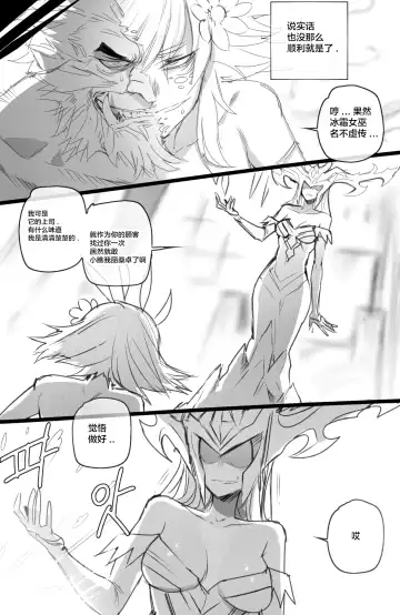 [Ratatatat74] Neeko in Freljord 2 Fhentai - Page 9