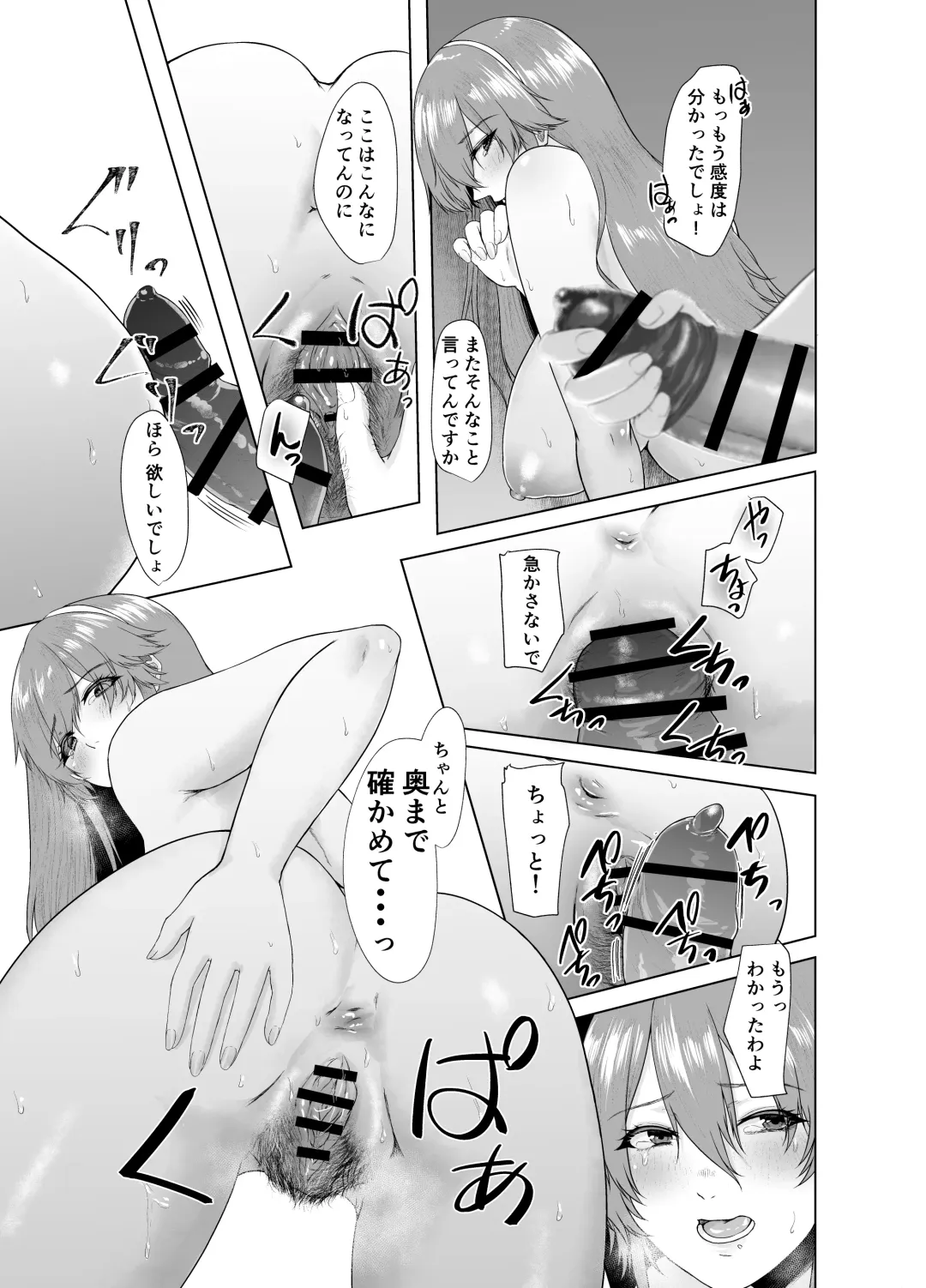 [Tadano Mezashi] Ashigara-san ga Kawaisou ni naru Hon Fhentai - Page 13