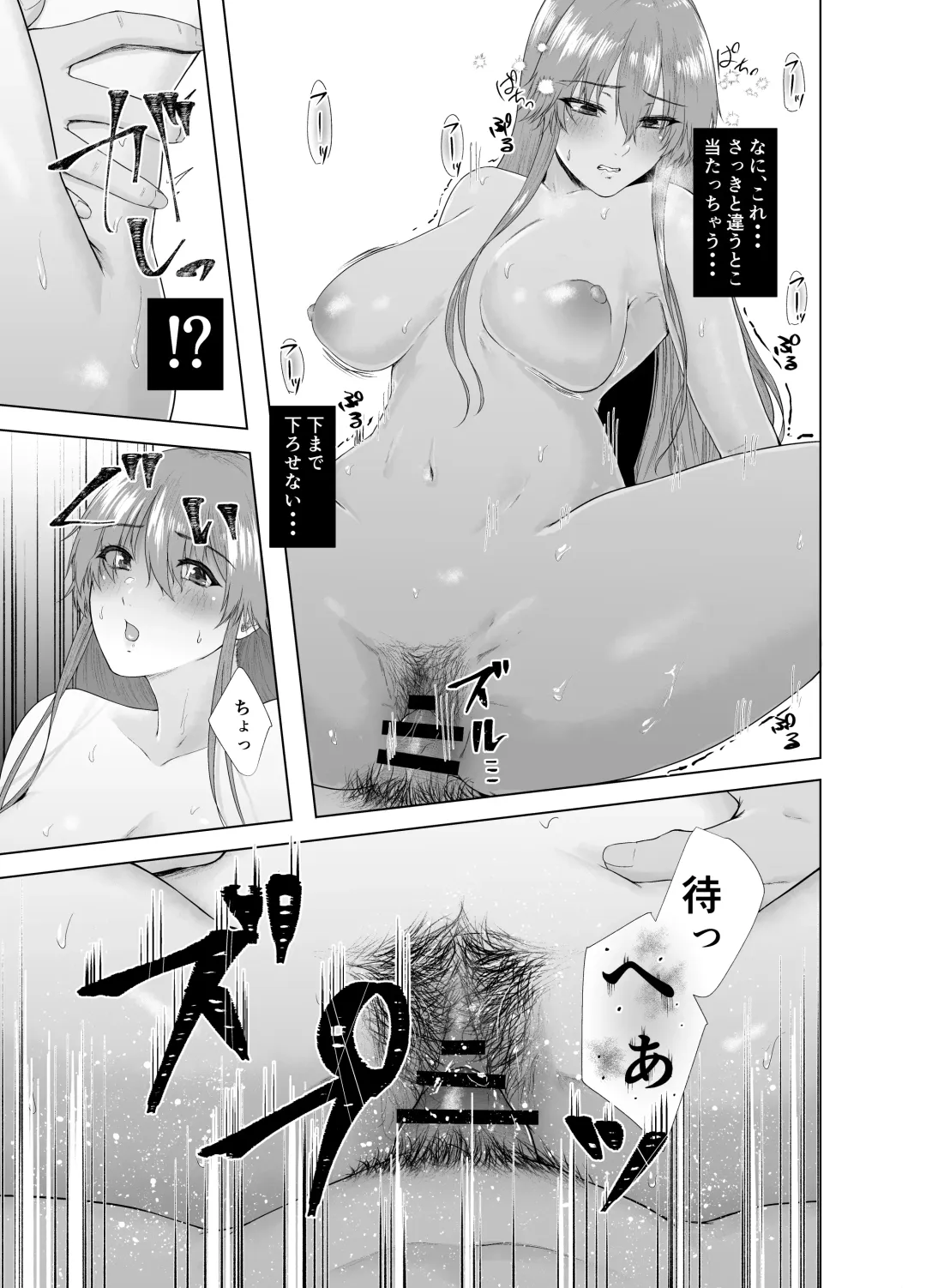 [Tadano Mezashi] Ashigara-san ga Kawaisou ni naru Hon Fhentai - Page 19