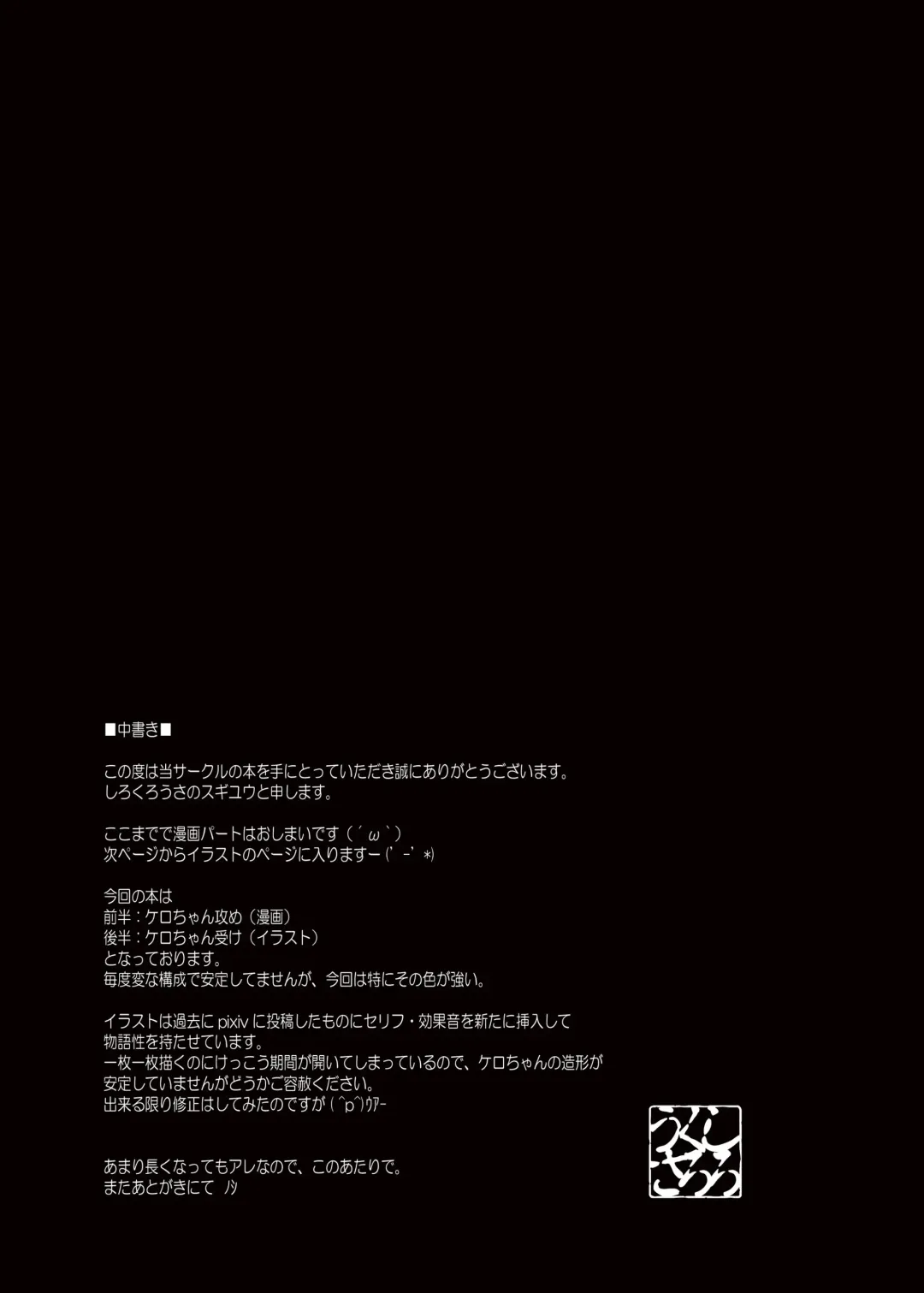 [Sugiyuu] Seme Uke Suwako-sama Fhentai - Page 7