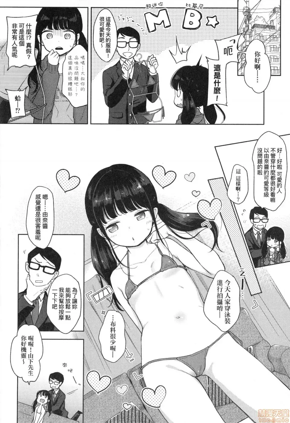 [Kiyomiya Ryo] Mannaka. (decensored) Fhentai - Page 10