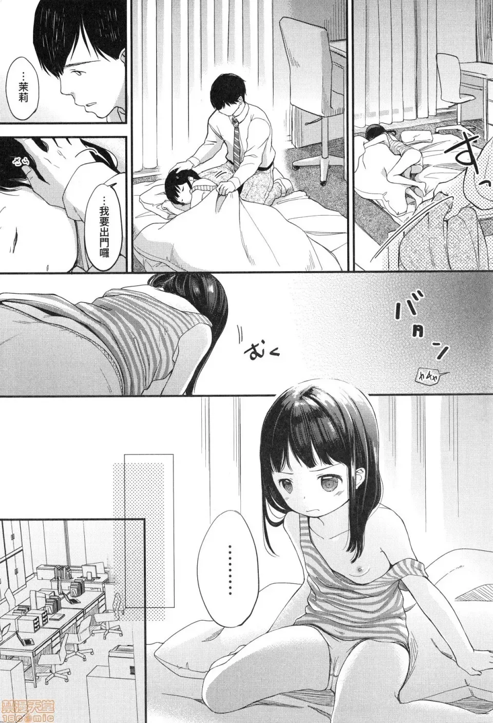 [Kiyomiya Ryo] Mannaka. (decensored) Fhentai - Page 105