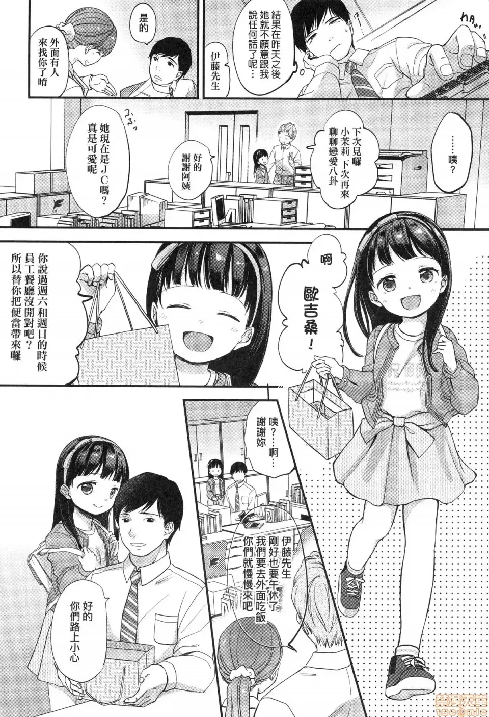 [Kiyomiya Ryo] Mannaka. (decensored) Fhentai - Page 106