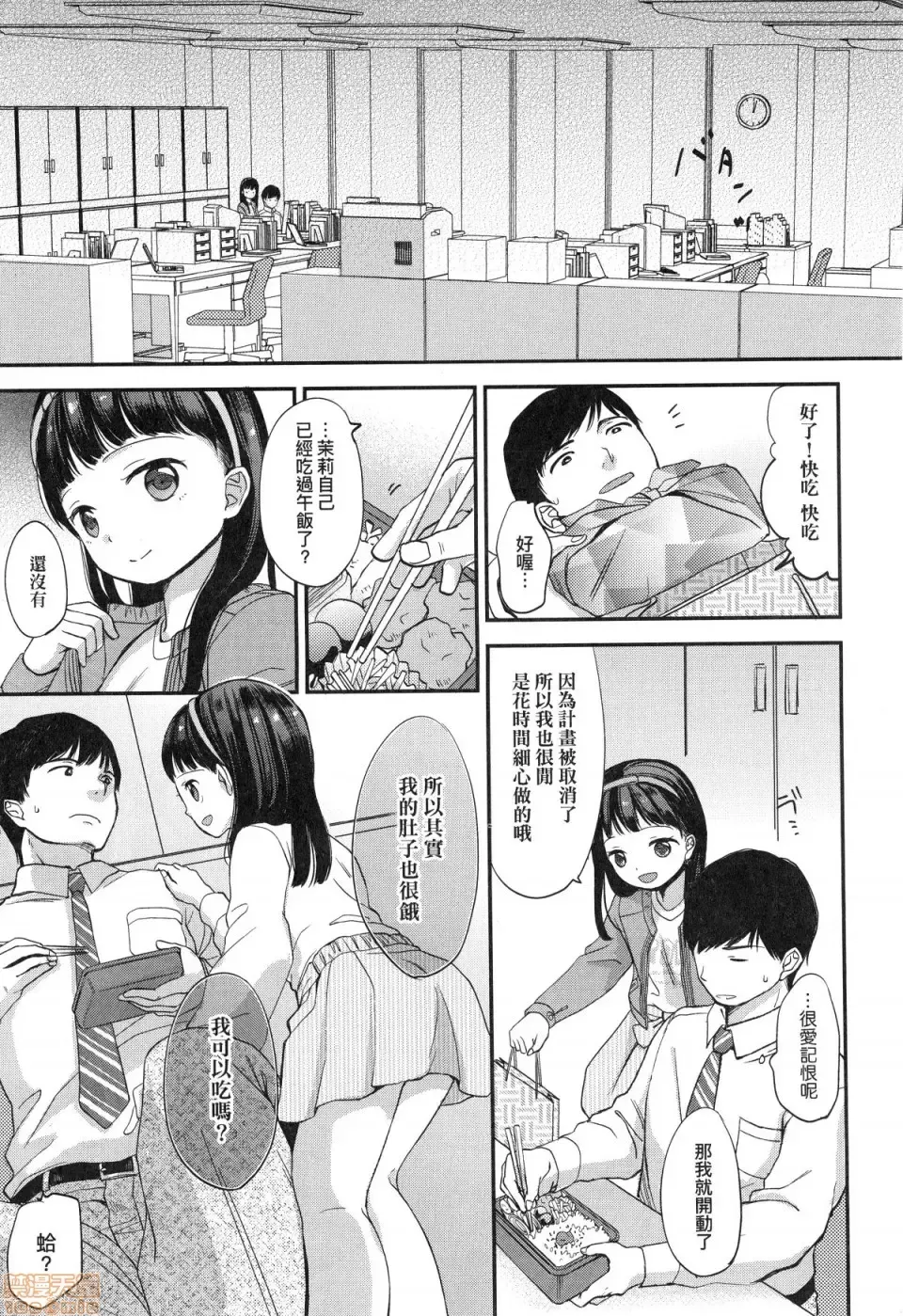 [Kiyomiya Ryo] Mannaka. (decensored) Fhentai - Page 107