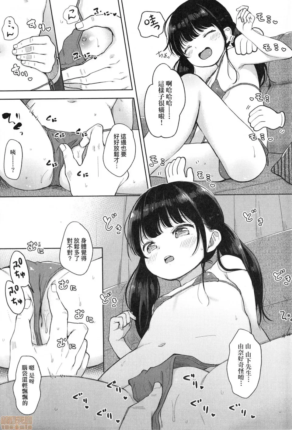 [Kiyomiya Ryo] Mannaka. (decensored) Fhentai - Page 11