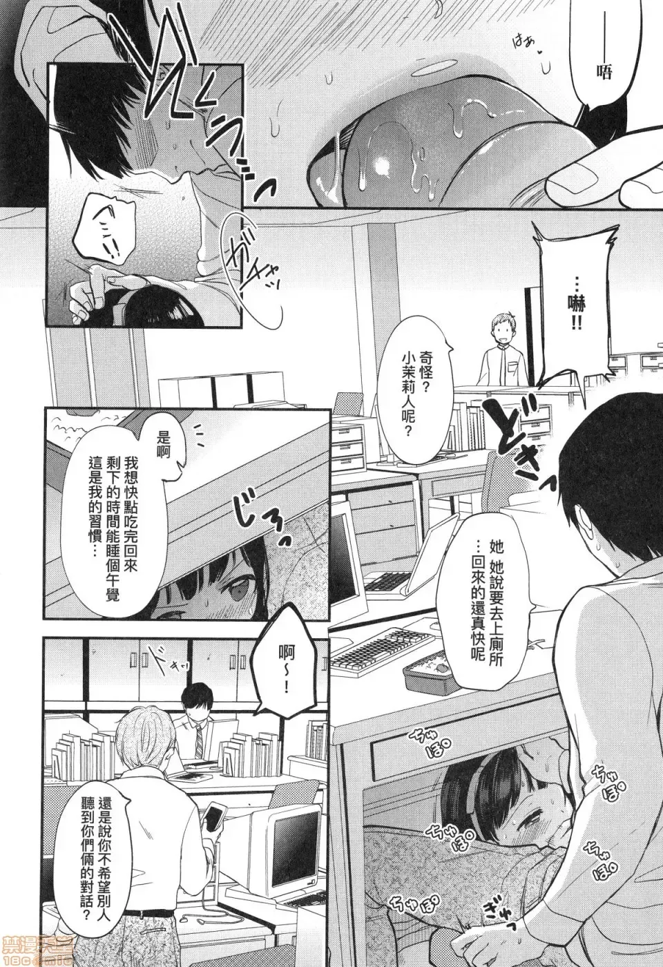 [Kiyomiya Ryo] Mannaka. (decensored) Fhentai - Page 110