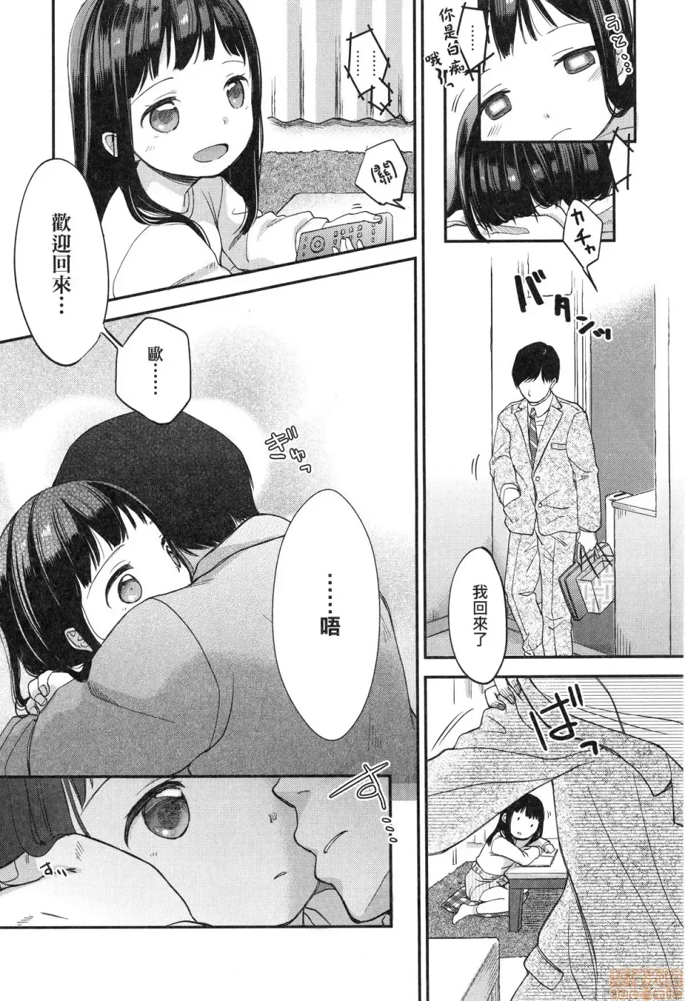 [Kiyomiya Ryo] Mannaka. (decensored) Fhentai - Page 115