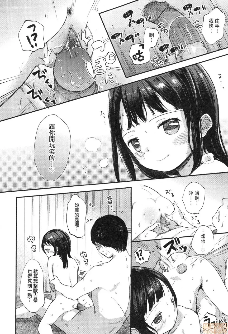 [Kiyomiya Ryo] Mannaka. (decensored) Fhentai - Page 126