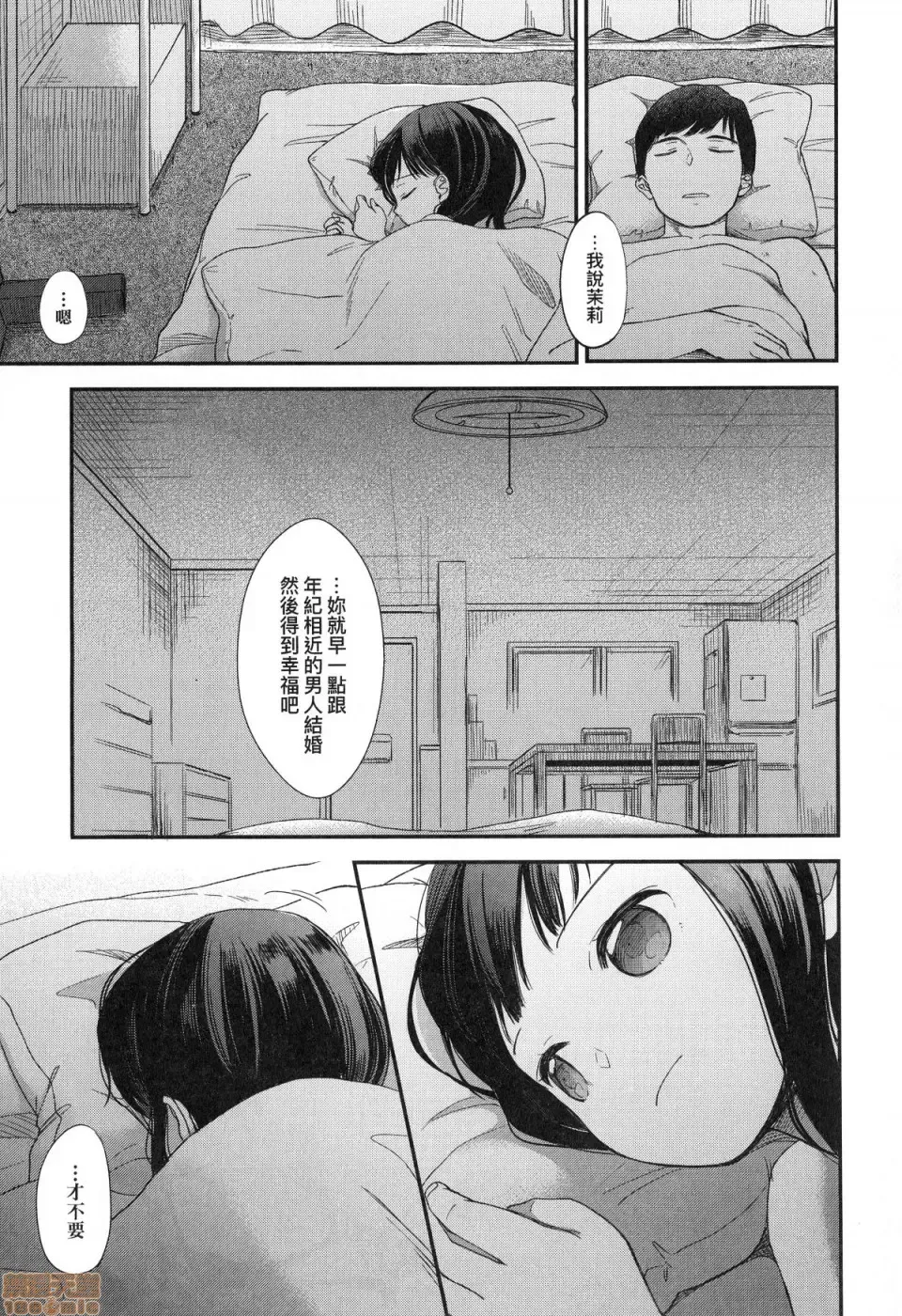 [Kiyomiya Ryo] Mannaka. (decensored) Fhentai - Page 131