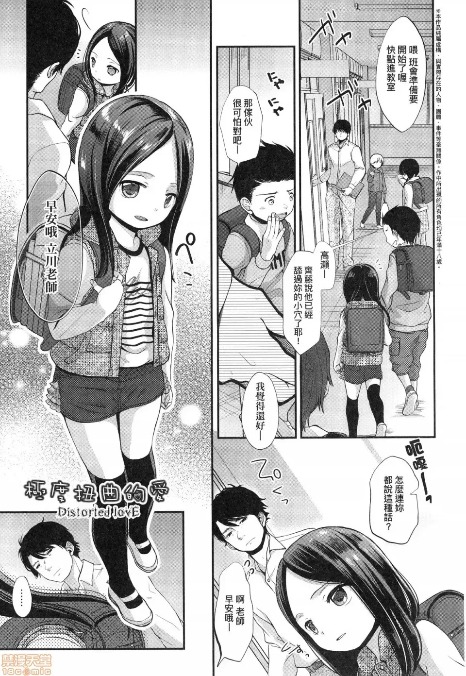 [Kiyomiya Ryo] Mannaka. (decensored) Fhentai - Page 133