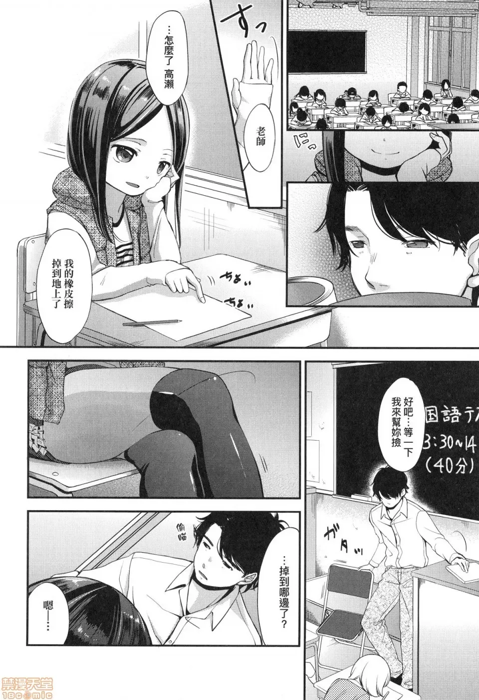 [Kiyomiya Ryo] Mannaka. (decensored) Fhentai - Page 134