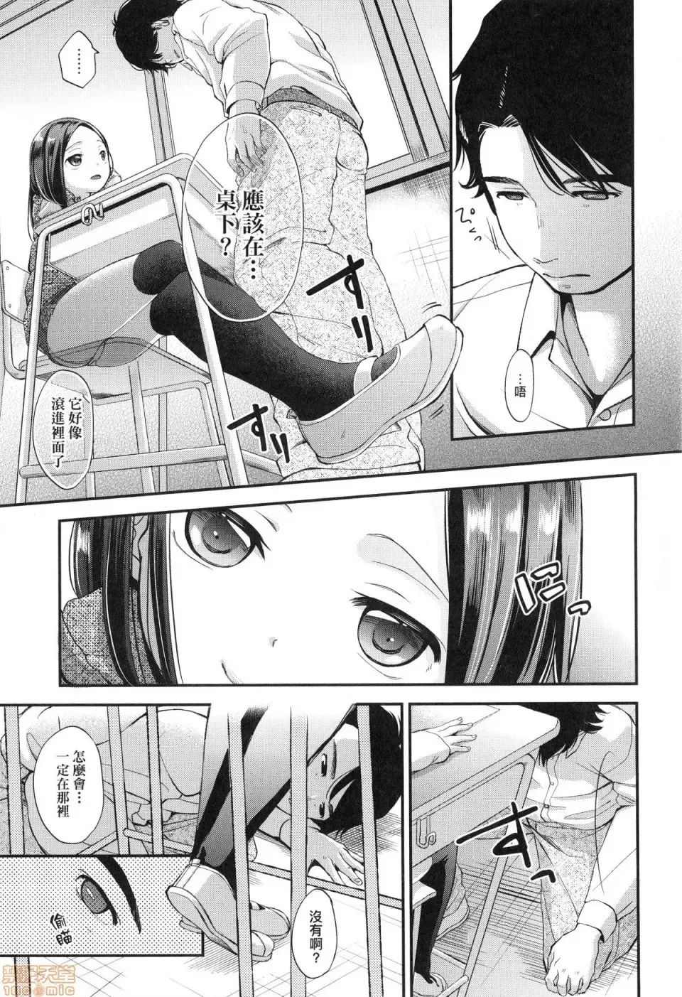 [Kiyomiya Ryo] Mannaka. (decensored) Fhentai - Page 135