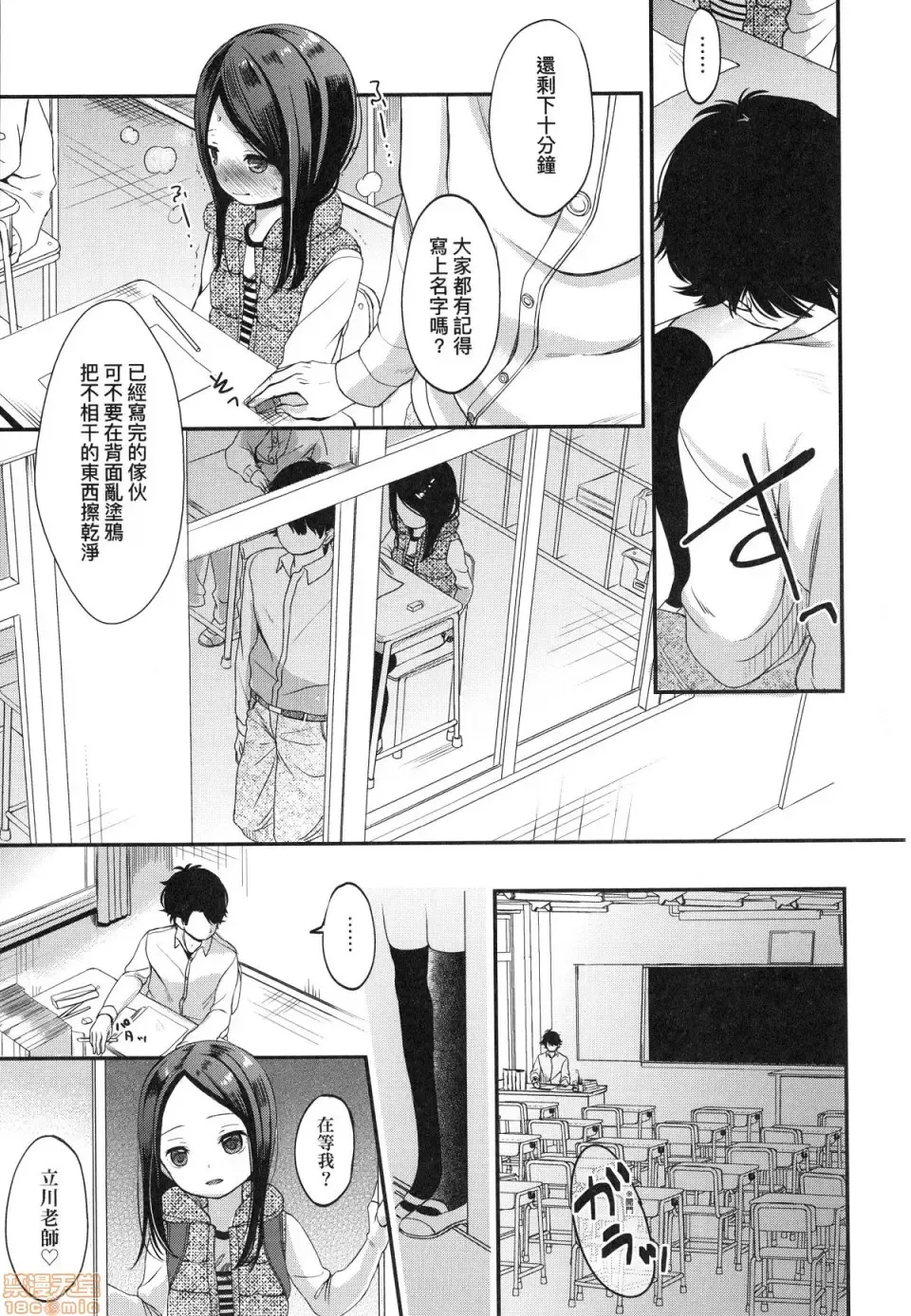 [Kiyomiya Ryo] Mannaka. (decensored) Fhentai - Page 139