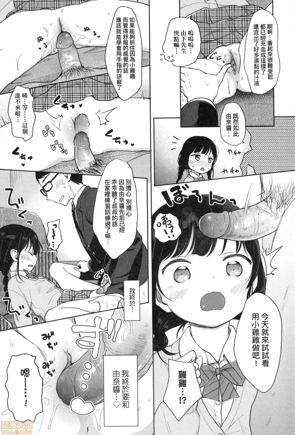 [Kiyomiya Ryo] Mannaka. (decensored) Fhentai - Page 15