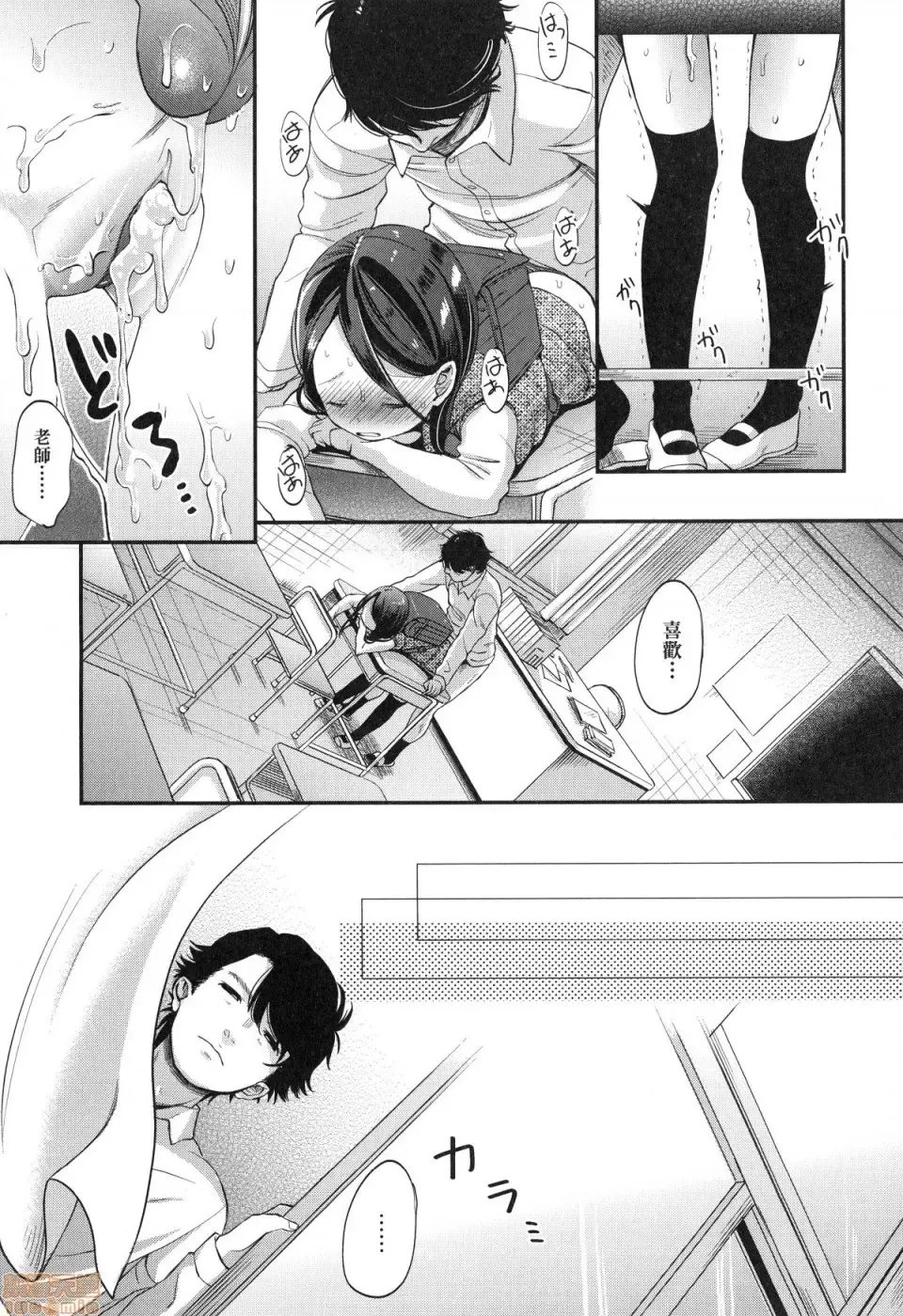 [Kiyomiya Ryo] Mannaka. (decensored) Fhentai - Page 153