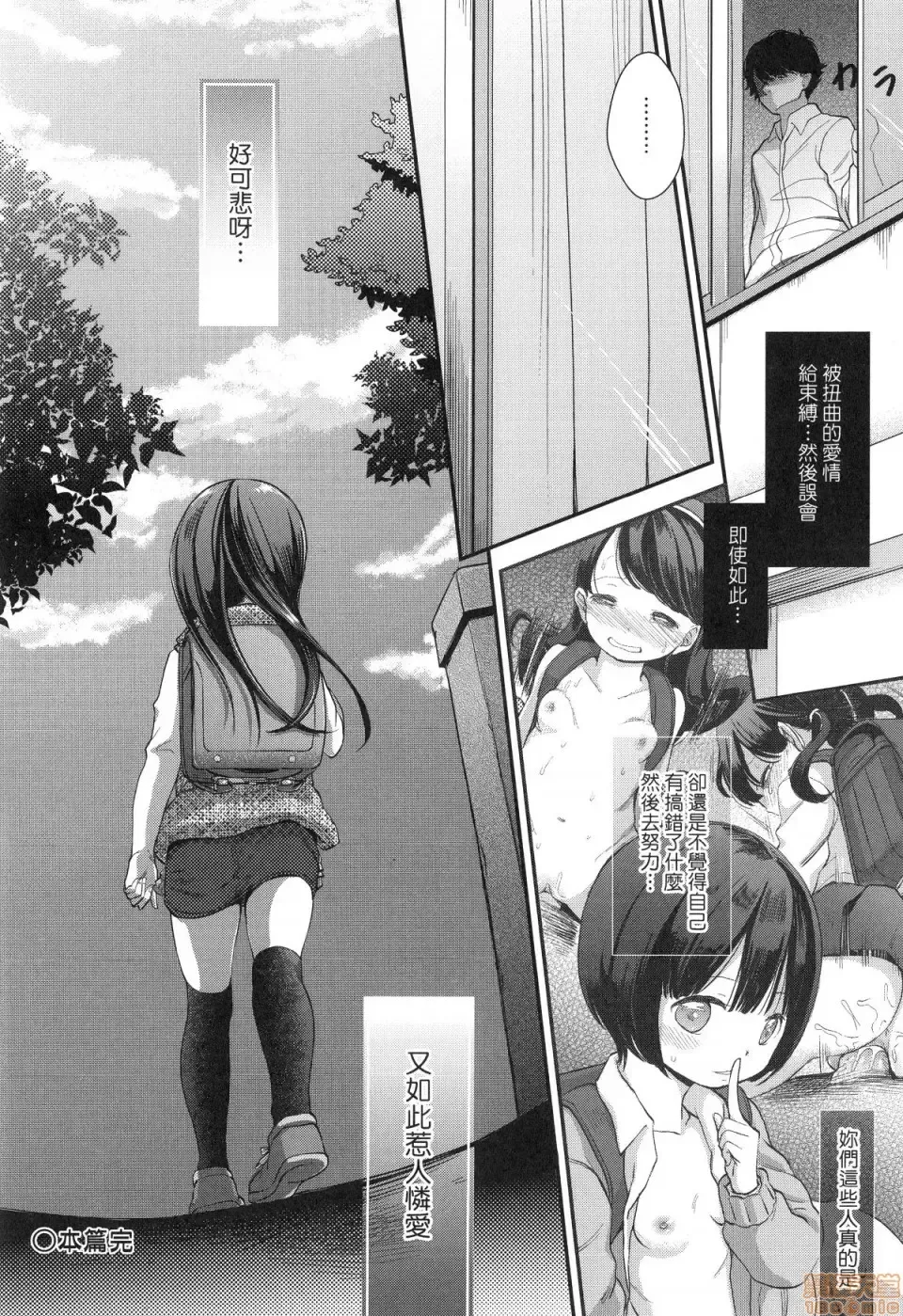 [Kiyomiya Ryo] Mannaka. (decensored) Fhentai - Page 154